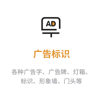 广告标识
