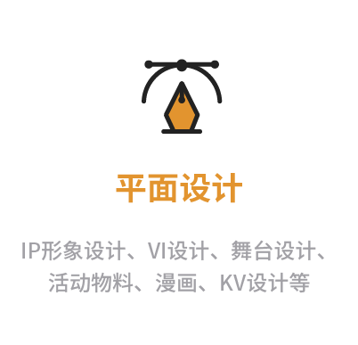 平面设计
